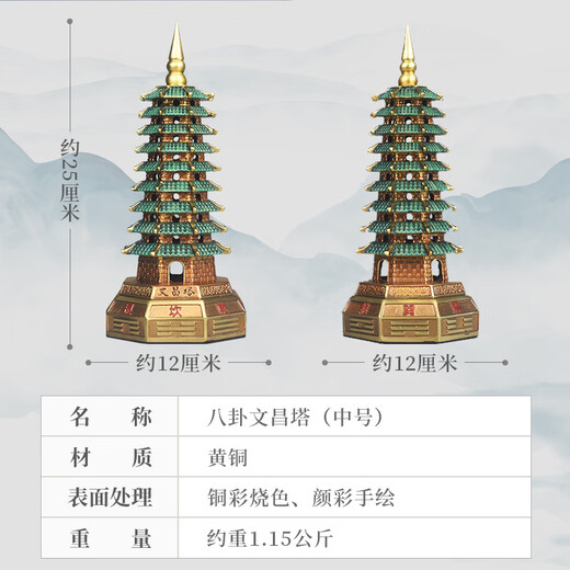 Huitong Lektion (Hui Xuan li) Wenchang Tower Kupferschmuck Home Study Office Wohnzimmer Desktop Dekoration Student Aid Karriere High-Sales-Geschenkanpassung