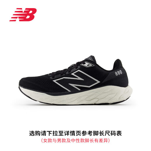 新百伦24年880 v14缓震轻量回弹男女跑步鞋NB 标准鞋楦D 黑色 男款 M880B14 40