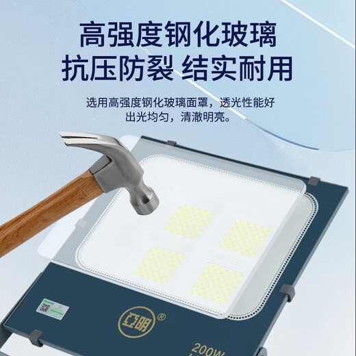 Yaming led floodlight outdoor spotlight construction site factory workshop courtyard outdoor lighting IP66 waterproof grade 200W white light