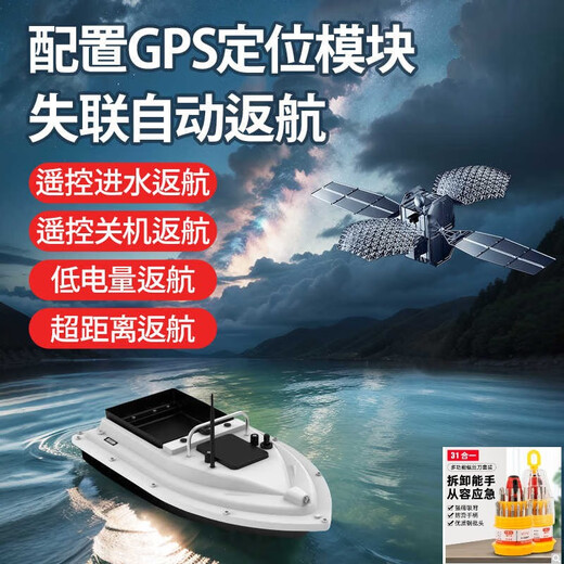 POWERTIGPS positioning high-power nest boat remote control boat intelligent remote control fishing automatic casting upgrade model. The following nest boat has [GPS positioning and anti-loss