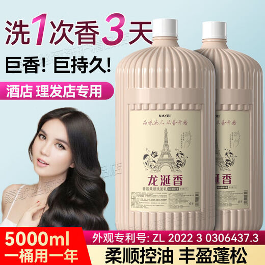 
KZC [official website] Special shampoo for hair salon barber shop hotel hotel home pack large bucket of strong fragrance shampoo hair care [Foot ten Jin [Jin equals 0.5 kg]] New Ambergris Rose Shower Gel [