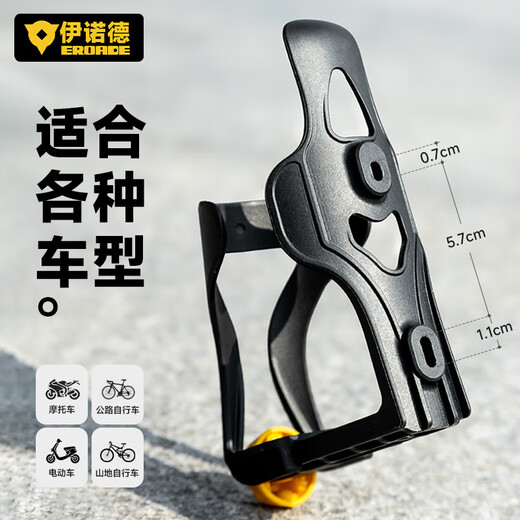 EROADE German Mountain Bike Water Bottle Cage Motorcycle Water Cup Bracket Size Adjustable Cycling Road Bike Universal Drill-Free Adjustable Installation Tools Included