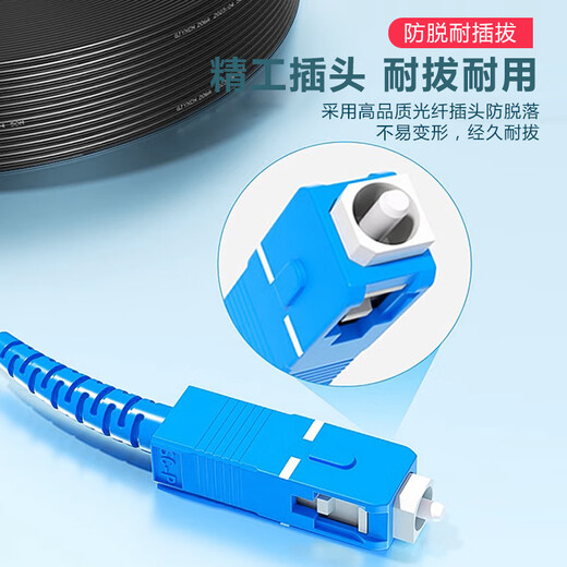 【可定制】光缆皮线光纤跳线SC电信级光纤线低烟无卤光纤入户线 室内1芯2钢丝GJXH光纤线SC接头 10米