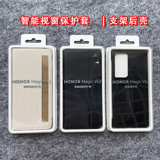 Honor (HONOR) is suitable for original Honor magic vs2 mobile phone case bracket protective case folding screen vs2 smart flip cover protective case black-single rear case bracket Honor magicVs2