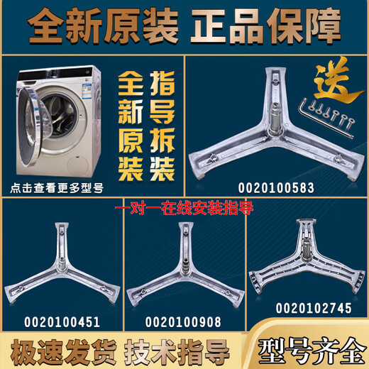 Adecuado para accesorios de lavadora de tambor Haier Trípode Trípode Ródido de aceite Sello de agua Fello de sello No. 9 983A Tornillo de llave de envío