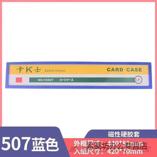 Nanshan Ju B5 Magnetic Label Regal Schild Lagerhaus Materialkarten Lagerschild Klassifizierungskarte Set Warehouse Partition Schild Blau B6197mm*144mm Hinweis