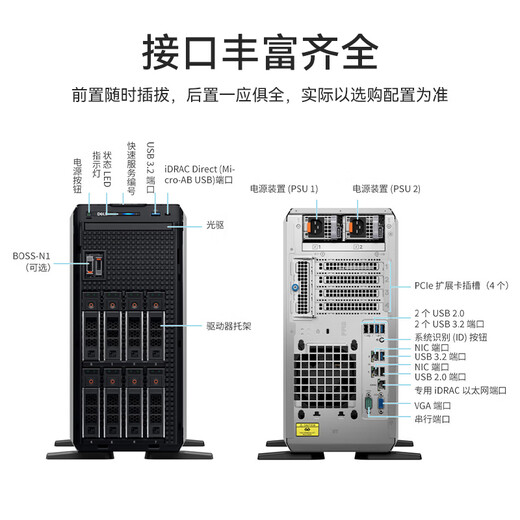 戴尔（DELL）【T360】【塔式服务器】E-2488丨32G*2丨2.4T SAS*4丨H755-8G丨集成2个1G端口丨T400 4G丨2*800W