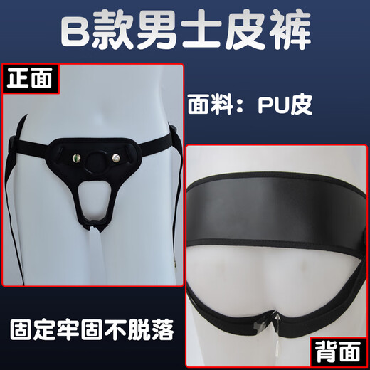Chunge men and women all kinds of sexy wear fixed penis underwear firm and stable new exposed JJ thong installation fake B style men's leather pants weight 80-110 Jin Jin equals 0.5 kg wear