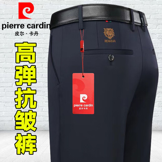 皮尔卡丹春秋季款商务休闲裤男士弹力免烫抗皱高腰直筒爸爸西装长裤子男装 20607-1/686灰色 40