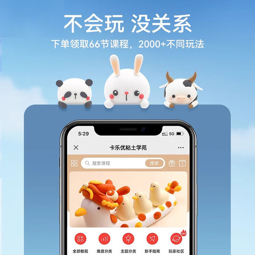 卡乐优（Coloyou） 24色超轻粘土缤纷桶无毒手工diy低硼黏土彩泥橡皮泥幼儿园玩具
