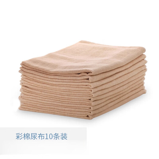 蒂乐婴儿尿布纯棉新生儿秋季可洗初生宝宝纱布尿片介子戒子可水洗 彩棉尿布10条 10条装 70*50