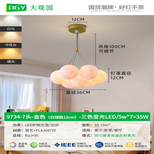 大观园约客厅吊灯创意卧室灯月球泡泡吊线灯卡通星球吊灯广东中山灯具 9734金色7头三色白球12cm