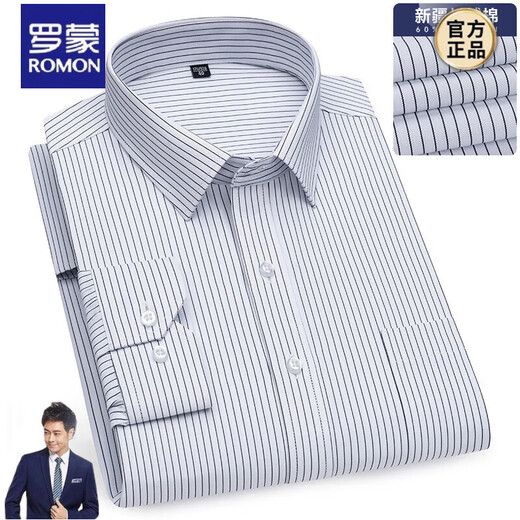 罗蒙秋季纯棉长袖衬衫中年男休闲条纹大码宽松职业工装男式白衬衣 6627 38