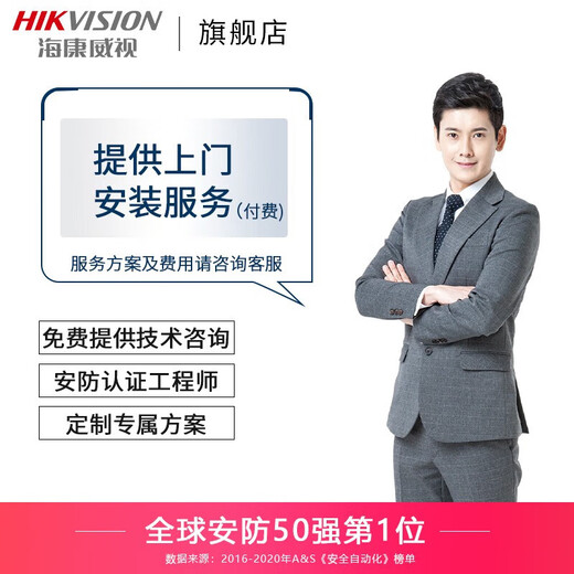 HikVISION monitoring special metal wall bracket 2203ZJ