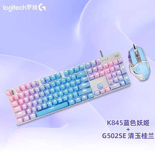 Logitech (Logitech) China Logitech K845 wired mechanical keyboard G502HERO mouse set black tea shaft e-sports game desktop Logitech K845 [red and white keycap] + G502HERO [red and white stickers Tea shaft-[game office dual use] x No x 104 keys