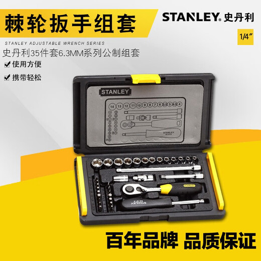 Stanley Stanley Stanley Tools 35-teilige Xiaofei Sleeve Ratschenschlüssel Set Auto Reparatur Hardware Toolbox 94-691-22 94-691