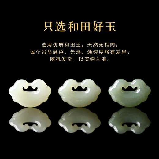 Shi Chuan Baishi Hetian Jade Pendant Peaceful Ruyi Lock Male and Female Baby Children Blue and White Jade Jade Pendant Necklace Jade Pendant Birthday Gift