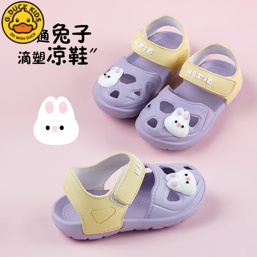 G.DUCKKIDS儿童凉鞋夏季洞洞鞋女童包头魔术贴防滑男童户外沙滩可爱 9277灰 色 10.5 130码 内长13c 建议12.5-13