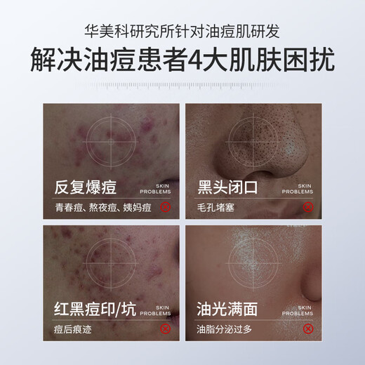 华美科 HURMEVKOR壬二酸凝胶20%医壬二酸凝胶祛痘凝露淡化痘印痘坑去水杨酸1支