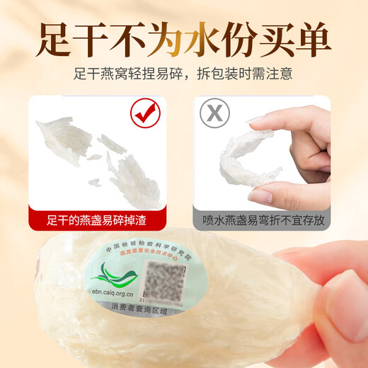 Yuanshangfang Trace the Origin of the Dried Bird's Nest Dried Cup 50g Gift Box Daily Gift Box Postpartum Nutritional Tonics for Pregnant Women