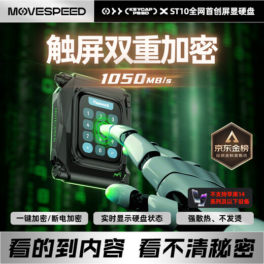 
Move SPEED ST10 1TB Encrypted Mobile Solid State Drive (PSSD) Smart Screen Display Touch Screen High-speed External Mobile Computer Hard Drive 1050MB/S