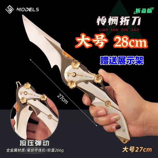 Telici Delta Operation peripheral knife Red Owl Claw knife game figure with leather case 18CM metal ornament toy model Seiko 30cm Mercy folding knife + display stand Delta Operation