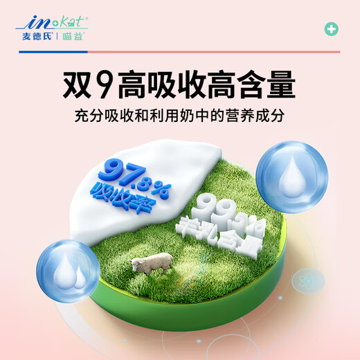 Madder's IN-KAT cat 0 lactose sheep milk powder 5g trial pack pet kitten goat milk 99.5% goat milk milk source 8 times lactoferrin