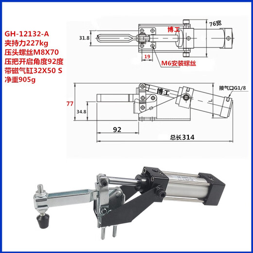致荟树气动夹钳 压紧器 WDC GH- 12130-A 12132A 机械手自动化气缸夹具 12137 压臂长150