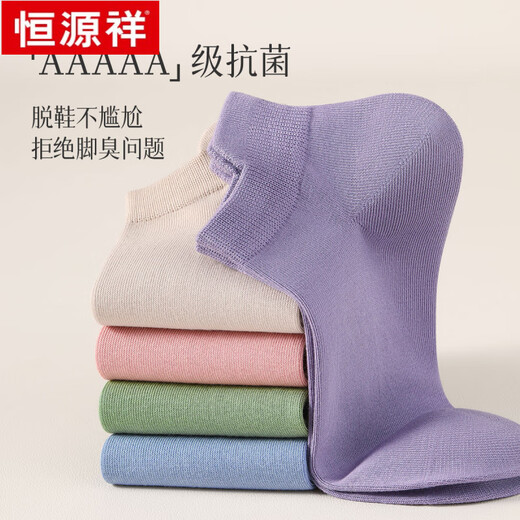 恒源祥袜子女短袜2025年春季纯色抗菌透气棉袜提耳船袜潮 6187抗菌防臭6混色A 6双 均码 【吸汗透气丨收藏加购】