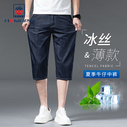 AEMAPE品牌休闲牛仔短裤男高端夏季薄款冰丝商务中年七分裤宽松7分6分裤 753冰丝蓝【七分裤】 38