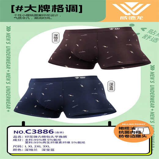 UHFR2条装威德龙男士纯棉平角内裤男生中腰棉质舒适透气四角裤头 3886纯棉随机颜色盒装2条 2XL参考腰围2.4-2.6尺