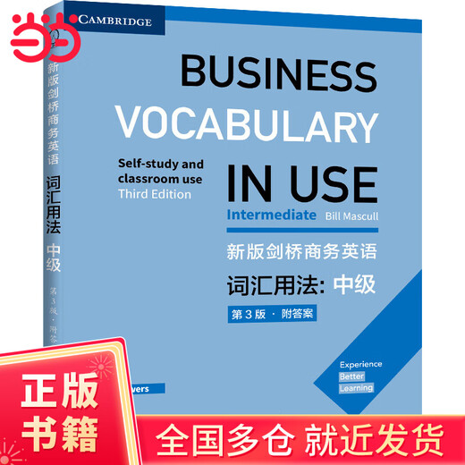 Die neue Version von Cambridge Business English Vocabulary Usage Intermediate (3. Auflage, mit Antworten)