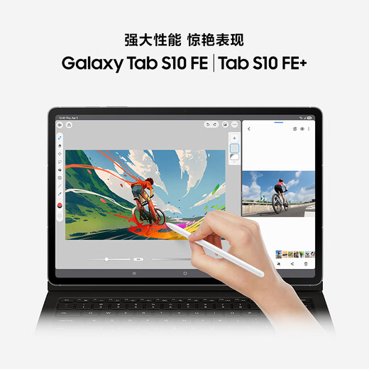 三星 Samsung【国家补贴】S10 FE 10.9英寸2025年款平板电脑/AI智享学习办公 8GB+128GB 冰清蓝 WIFI