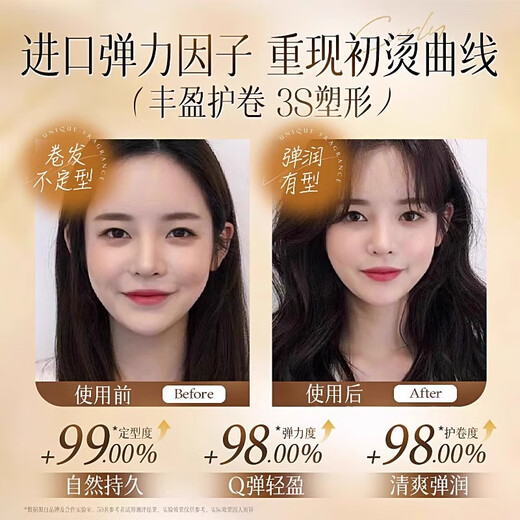 Fan Yongchen Elastic Women's Curly Hair Moisturizing Protector Anti-frizz fluffy styling hair perm care special no-wash elastic protector 1 bottle