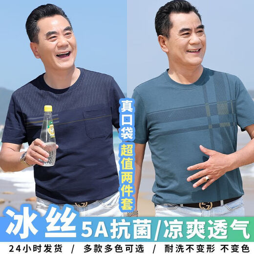 
FHHUABD Dad Summer Short Sleeve T-shirt Summer Middle-aged and Elderly Round Neck T-shirt Men's Striped Ice Silk Cool Top Men's Real Pocket 683 Gray Single Part One Cool One Breathable 3XL 190 [Suggested 185-200Jin [Jin equals 0.5 kg]