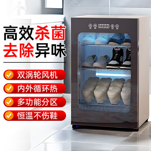 Shidai shoe dryer, disinfection, shoe cabinet, shoe dryer, hotel household dry and wet dual-purpose deodorization, sterilization, wet drying, constant temperature, 3 layers, top version, wet shoe drying + sterilization and deodorization