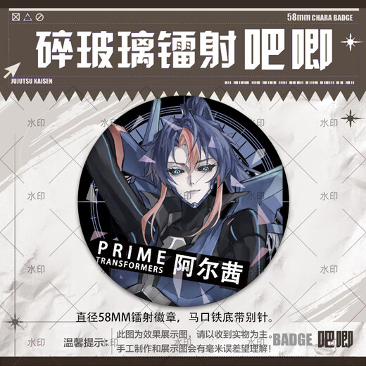 旭力星变形金刚拟人系列同人周边吧唧徽章谷子擎天柱救护车背包挂件礼物 变形金刚M9854大黄蜂 马口铁吧唧徽章