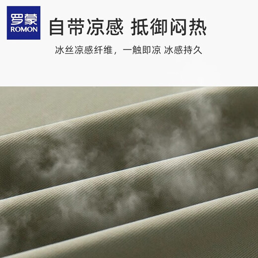 罗蒙防晒衣男2025夏季薄款冰丝透气防紫外线户外专业防晒服男装父亲节 9926男白色 S