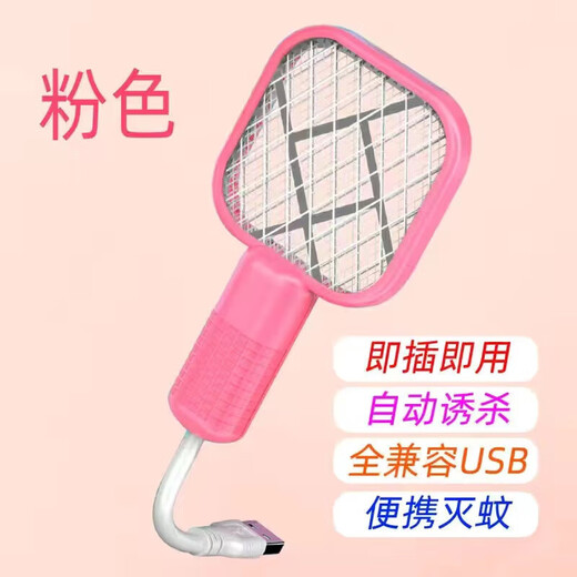 OUMIRO Electric Mosquito Swatter Mosquito Killing Lamp Powerful Mosquito Killing Swatter USB Home Outdoor Large Mesh Purple Light Automatic Mosquito Trapping Black