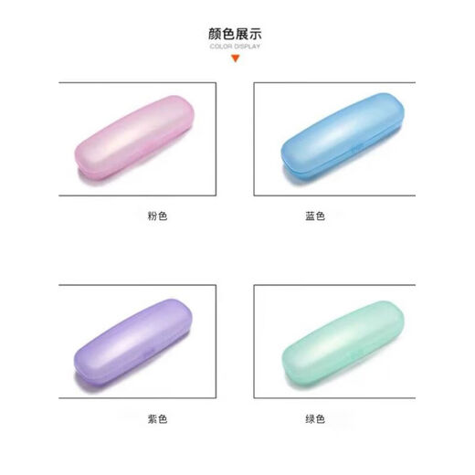 
Najia Ge glasses box Sliding type plastic box transparent anti-pressure portable presbyopia glasses box simple storage box blue 2 pieces