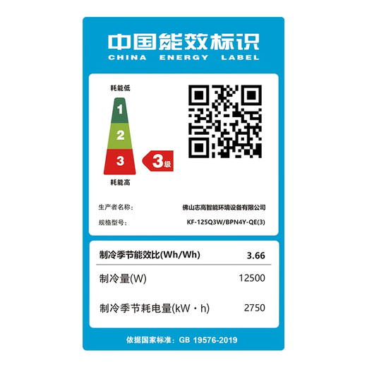 Chigo central air conditioner, large 2 HP, 3P, 5 HP, 6 HP ceiling machine, commercial store office, embedded ceiling, constant frequency conversion for heating and cooling, first-level energy efficiency ceiling patio machine, large 5 HP, third-level energy efficiency, single cooling frequency conversion, 220v