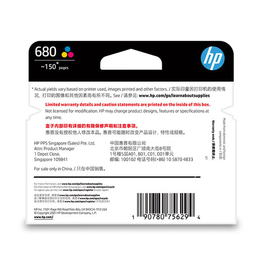 惠普（HP）原装680墨盒 适用hp 2138/2677/3636/3638/3838/3776/4678/5078 680彩色/(约150页)