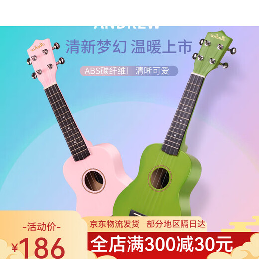 
Andrew (ANDREW) Beginner 21-inch Ukulele Children's Coffee Small Guitar Color Carbon Fiber Green Yellow Red 21-inch [Carbon Fiber] Glitter Orange + Accessories
