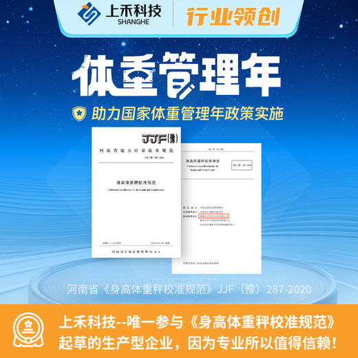 上禾智能超声波身高体重测量仪电子体检秤一体机语音播报折叠便携 E10基础款 身高体重BMI SH
