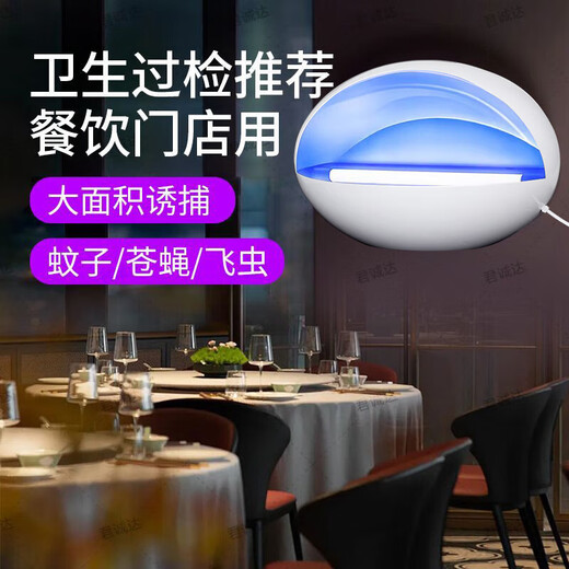 Mosquito killer lamp, mosquito repellent, mosquito killer, mosquito repellent, fly artifact, electric mosquito swatter, fly killer, mosquito killer, extra large LED single lamp, about 180