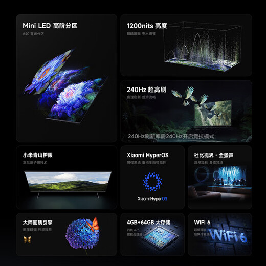 小米（MI）电视S85 Mini LED 85英寸 640分区 1200nits 240Hz 澎湃OS 一级能效 L85MA-SPL 国家补贴以旧换新