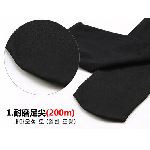 Chaussettes de jambes minceantes coréennes, belles chaussettes de jambe, chaussettes de pression, legging de collants de printemps et d'automne pour femmes, collants, artefacts de levage et de hanche, bas noir, 200m noir, taille moyenne