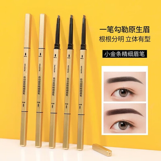 Small gold nugget eyebrow pencil, small gold nugget, naturally waterproof, long-lasting, non-fading, anti-sweat, extremely fine, female beginners 962-3# light brown