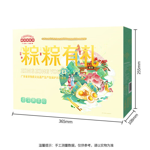道滘佳佳美裹蒸粽子礼盒广东东莞蛋黄肉粽子早餐真空端午节企业团购送礼 粽享美味礼盒1476g（8粽5味2蛋）