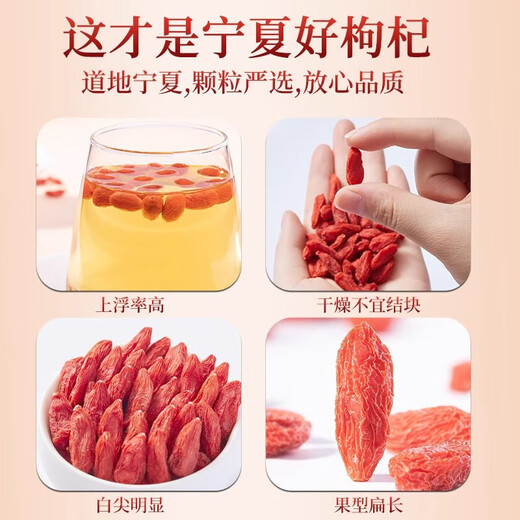 胖东来同款宁夏枸杞子官方旗舰店500g正宗枸记红枸杞免洗泡水无硫 【高品质精选】特级宁夏枸杞250g*4罐